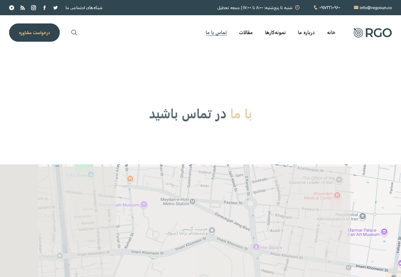 شرکت تبلیغاتی رگوسان